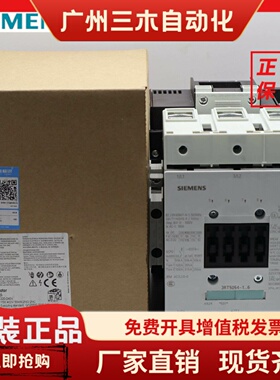 原装正品西门子接触器3RT5054-1AP36 1AV36 1AF36 220V 380V 110V