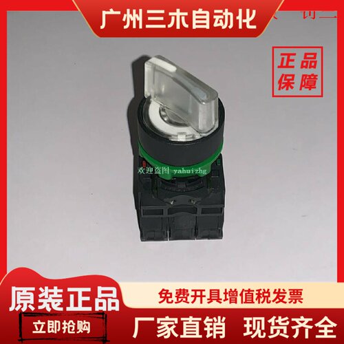 XB5AK121B5 ZB5AK123B5 ZB5AK124B5 施耐德选择开关 两档自锁