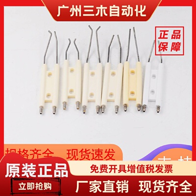 奥林点火电极RP130H点火棒RP140H点火针RP300M GP-1000ME 2000ME