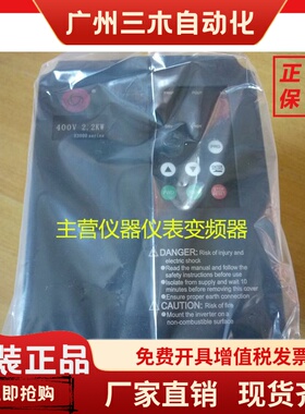 ZONCN上海众辰通用变频器H3400A02D2K H3400A02D2K-D，2.2KW380V