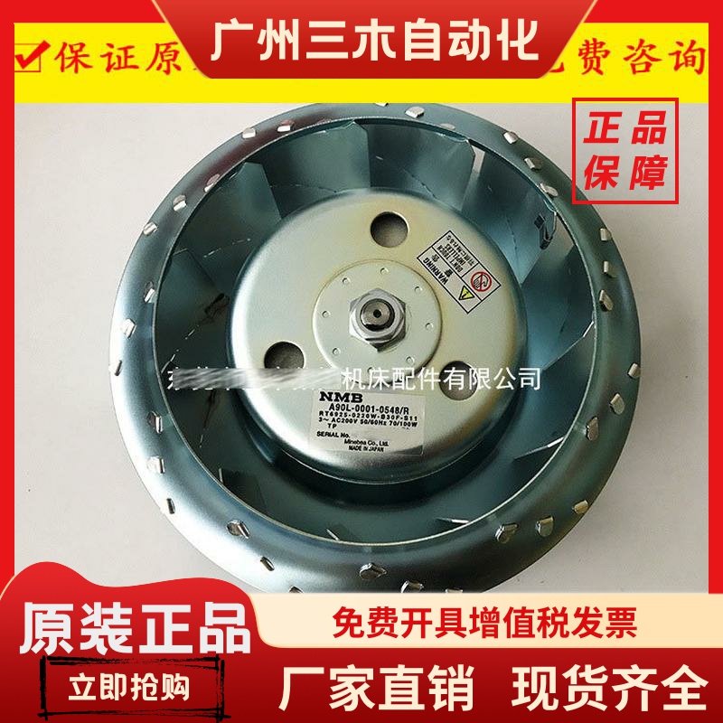 A90L-0001-0548/R A90L-0001-0548/RL/FV发那科电机风扇全新现货