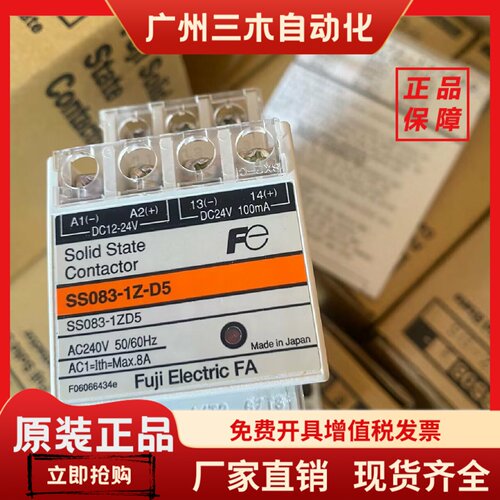 SS083-1Z-D5/T固态SS082-3Z-D5 SS402/SS202E-3Z-D3 SS302-3Z-D3