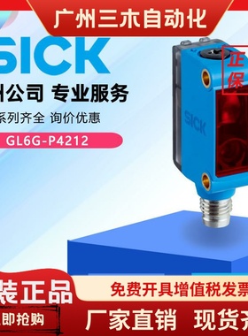 SICK西克GTB6L-P4211背景抑制漫反射激光传感器1105810原装正品