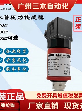 HUBA501 501.931003141 富巴压力变送器501.930003141 501.99036