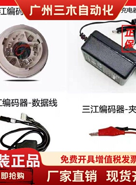 泛海三江编码器CODER-F900B电子编码器夹子数据线底座充电器