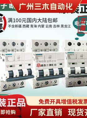 3P西门子5SJ63 MCB断路器5SY 6332 6340 6350 6363-7CC 32-40-63A