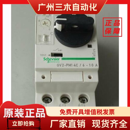 现货 GV3P40 GV3P50 GV3P65 GV3P80施耐德进口电动机热磁断路器