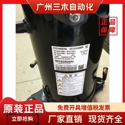 GTC5150ND78A  AGT201A828DS原装三菱重工变频压缩机GTC5150ND75K