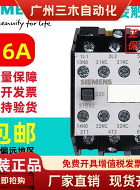 全新原装正品西门子3TB42交流接触器3TB4222-OXMO AC220V现货包邮