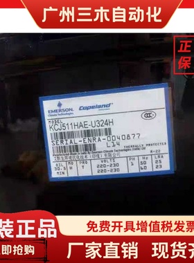 KCJ511HAE-U324H KCJ511HAE-B321H谷轮制冰压缩机RR81C1E-IAZ-101