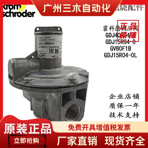 GDJ40R04-4/GDJ15R04-0/GV80F1B/GDJ15R04-0L霍科德原装减压阀