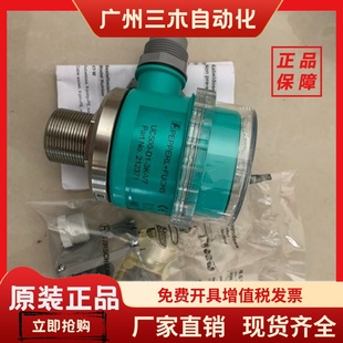 进口正品 德国超声波液位传感器UC500 V7大量现货全新原装