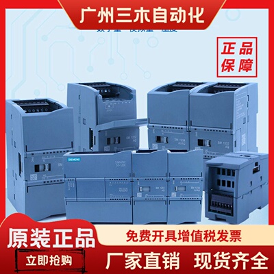 国产兼容S7-1200PLC拓展模块输入输出SM1231 221 222 234 信号板