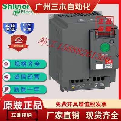 施耐德变频器ATV310H037N4E ATV310H075N4E ATV310HU15N4E