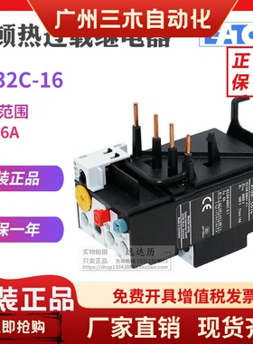 EATON伊顿穆勒 ZB32C-16 热过载继电器 XTOB016CC1C 原装正品现货