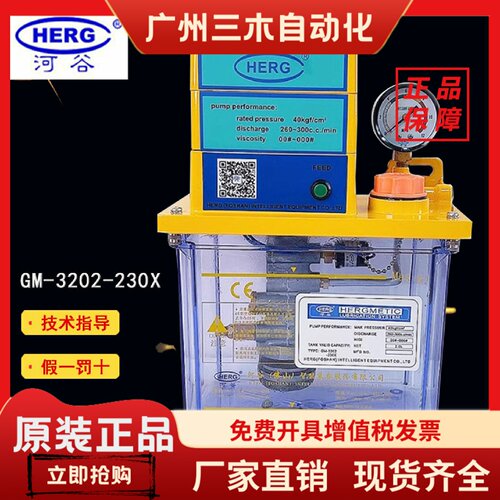 河谷HERGG数控车床电动注油器 铸铝润滑泵GM-3204-430X机电五金设