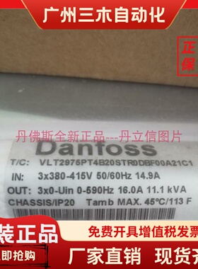 丹佛斯变频器195N2198 VLT2975PT4B20STR0DBF00A21C1 7.5KW