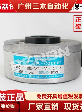 TS5208N131 OIH100-1024C/T-P2-15V编码器TS5208N130 /T-P2-12V
