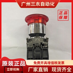 施耐德进口XB4拉拔式急停按钮红色带灯蘑菇头 ZB4BW643+ZB4BW0B45