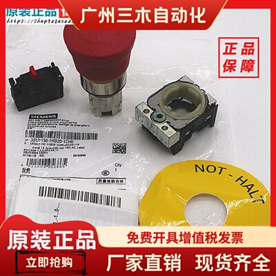原装SIEMENS西门子急停开关3SU1150-1HB20-1CH0代替3SB3603-1HA20