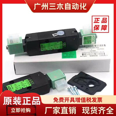ZJ ASCO电磁阀G531C001MS G531C017MS G551A001MS SCG531A005MS