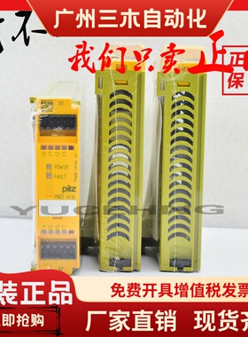 皮尔兹安全继电器PNOZ MO1P 773500 MI1P 773400 MO1P 773505