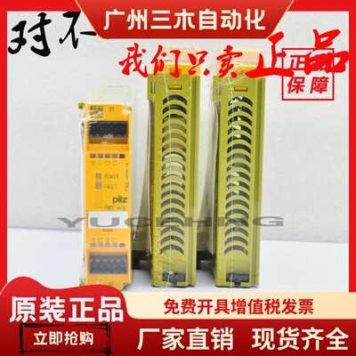 皮尔兹安全继电器PNOZ MO1P 773500 MI1P 773400 MO1P 773505