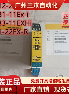 TURCKIM12-22EX-R IM31-11Ex-i IM33-11EXHi IM1-22EX-R