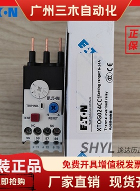 EATON伊顿穆勒 热过载继电器 XTOG024CC1 原装正品16-24A