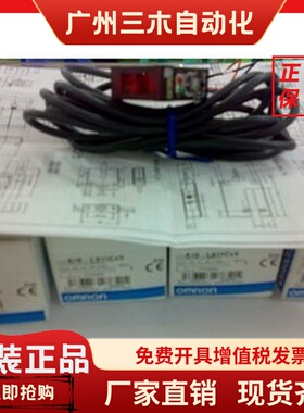 正品传感器光电开关E3S-LS10C4S E3S-AR11/E3S-R1E4 E3S-R1E42