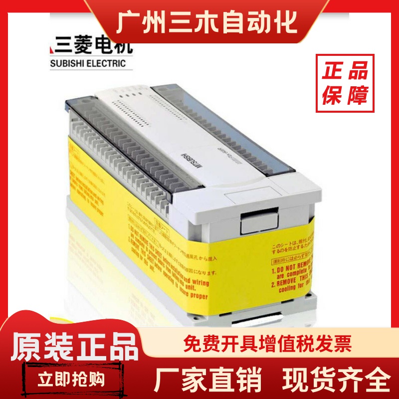 三菱原装正品FX2NPLC 16/32/48/64/80/128MR/MT/-001可编程控制器