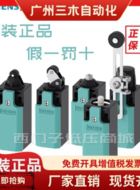 西门子行程开关3SE5212-0CC05 0CK50 CD03 CE10 CB01 BD03 E10