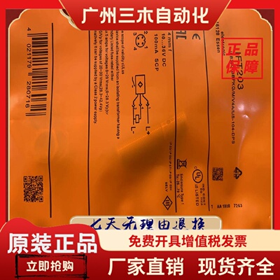 原装正品 IFT203 IFT206 IFT207 IFT213/216/217/200/222/244/246