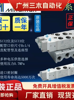 全新原装MVSY-188-4E1 188M-4E2 4E2C4E2R Mindman台湾金器电磁阀