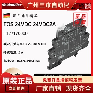 TOS 24VDC 24VDC2A 全新原装魏德米勒 2A固态继电器 1127170000