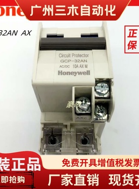 霍尼韦尔微型断路器GCP-32AN AX M1A 2A 3A 5A 7A 10A 15A 辅助