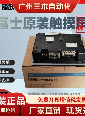 富士触摸屏V706CD/706MD/V710C/V708CD  质保一年。