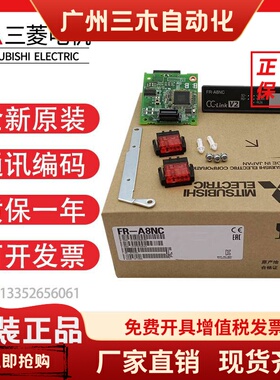 三菱变频器通讯卡编码器FR-A8AP A8NC A8NP A8ND A8NS A8AR A8AX