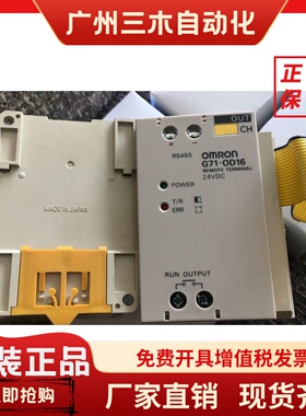 正品开关模块G71-OD16 G71-0D16 G71-IC16 G71-1C16 G72C-ID16