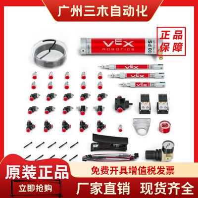 新VEX机器人V5气动套装配件气缸储气罐电磁阀进气口开关电磁阀线