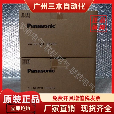 松下A4伺服 MDDDT3530003/052/053+MDMA102P1G/MDMA102P1CT 1KW