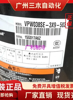 ZPV038SE-4X9-524 VPW038SE-3X9 ZPV0962E-4X9-522谷轮变频压缩机