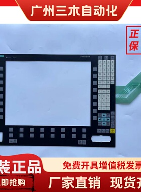 西门子OP010 OP012 OP015A OP08T数控系统按键面板 操作按键膜