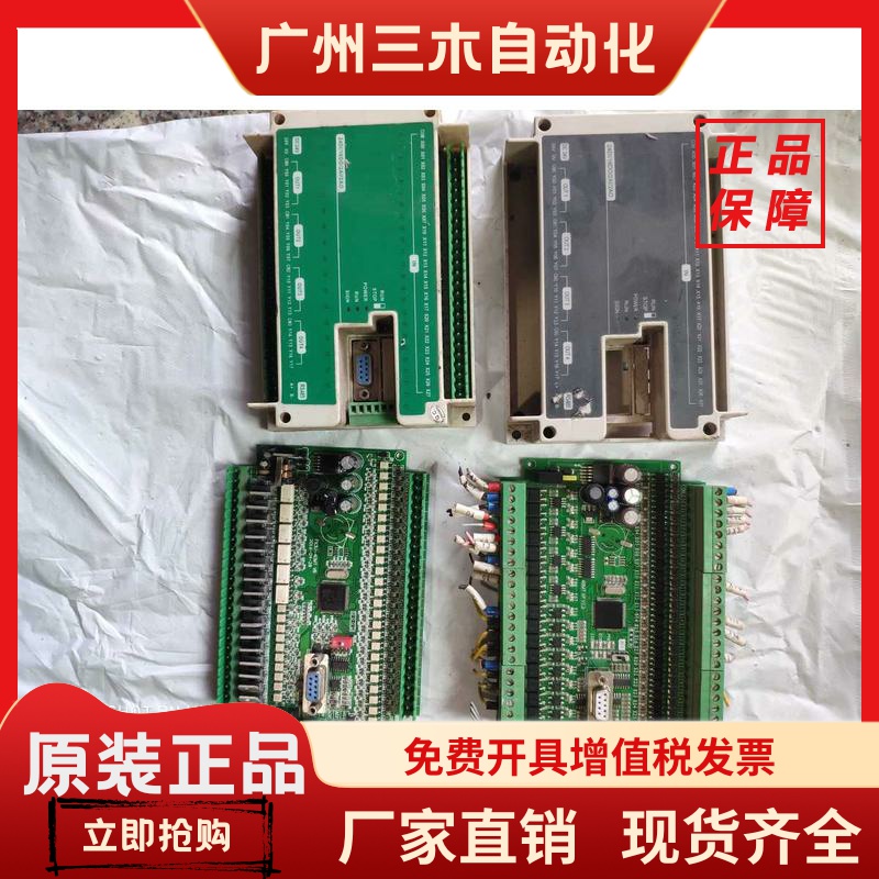 三菱FX3U-40MT2AD2DA 6轴 国产PLC工控板rs485二手
