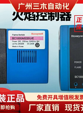 Honeywell霍尼韦尔BC1000A0220U/E F/E火焰监测控制器FC1000A100