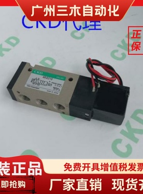 CKD电磁阀4KA310-08-DC24V 4KA320/4KA1104KA330-08-DC24V/AC220V