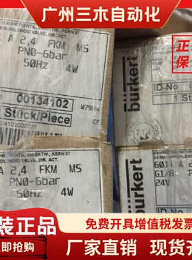 宝德电磁阀6011 A 气动阀00134102 00134095 原装现货