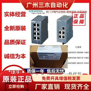1AB2 西门子PLC电气交换机模块6GK5005 0BA10 0BA00 1AA3 6GK5008