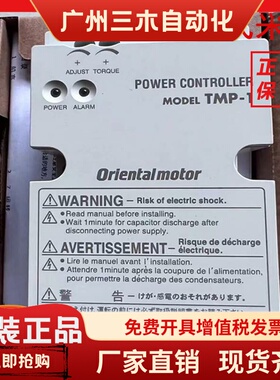 日本东方OM速度控制器MODEL TMP-1 TMP-I ES01 ES02马达调速器
