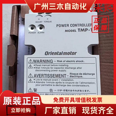 日本东方OM速度控制器MODEL TMP-1 TMP-I ES01 ES02马达调速器